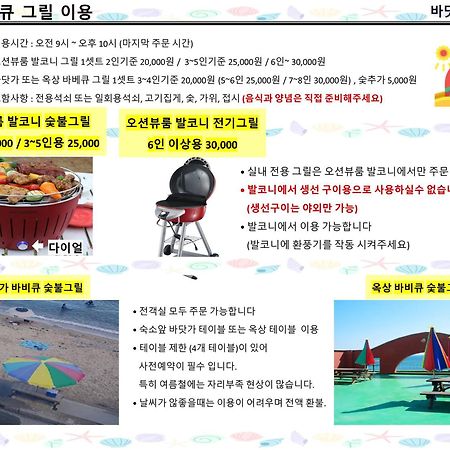 Seaside Pension Goseong  Zewnętrze zdjęcie