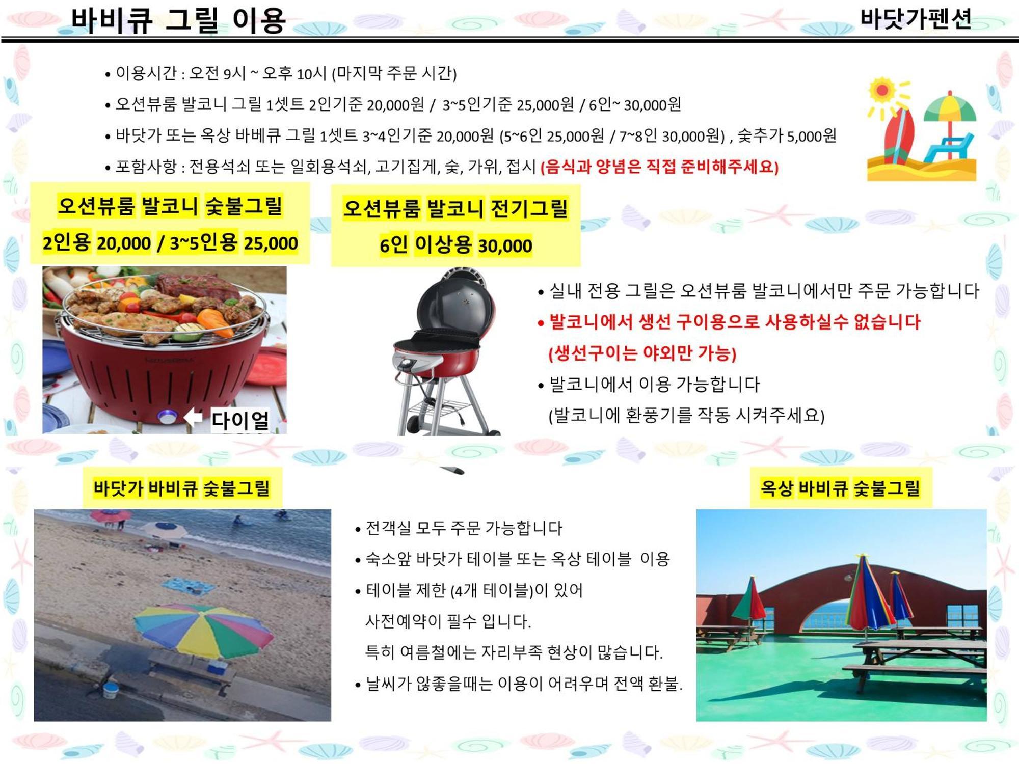 Seaside Pension Goseong  Zewnętrze zdjęcie